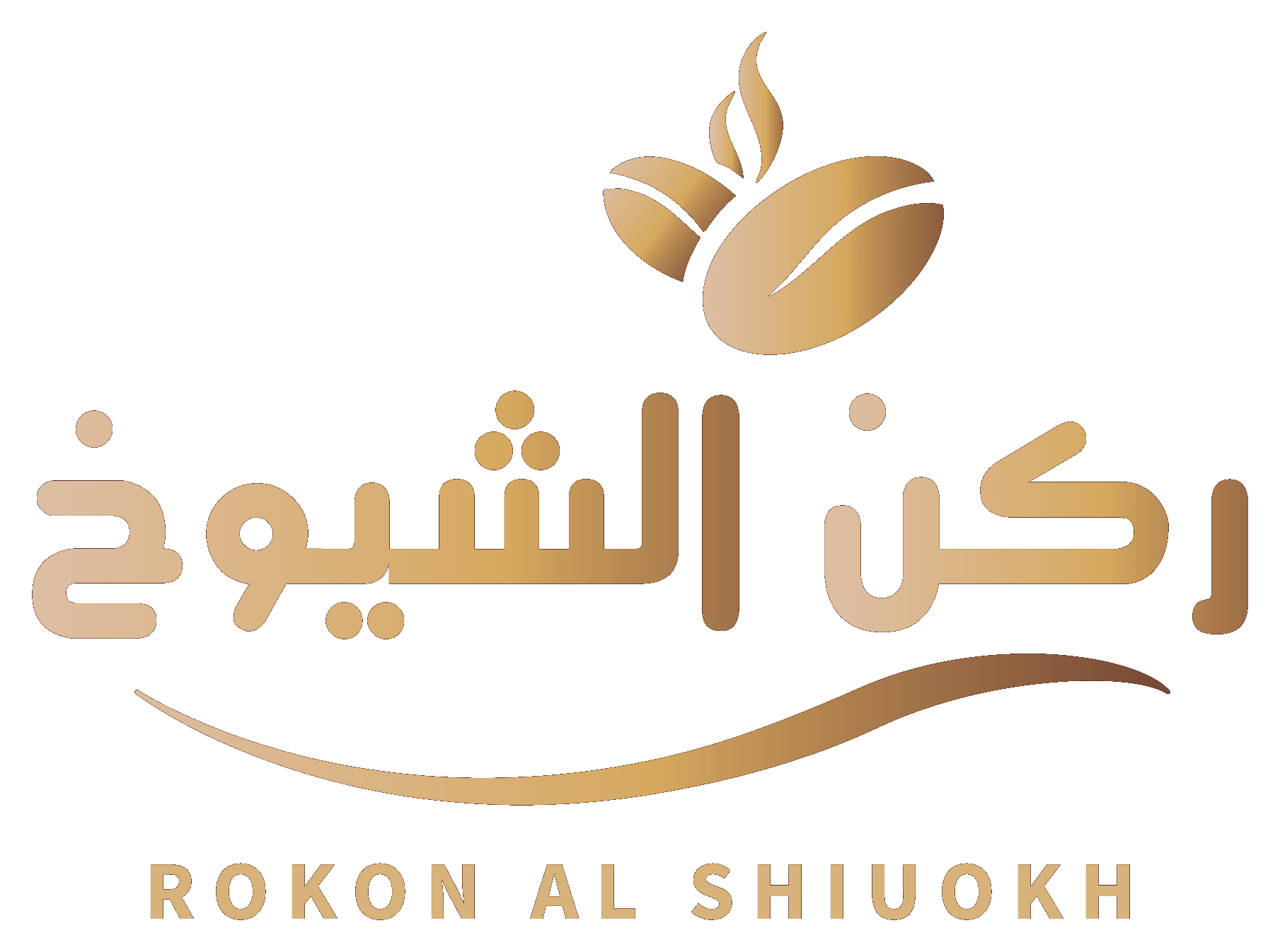 ركن الشيوخ